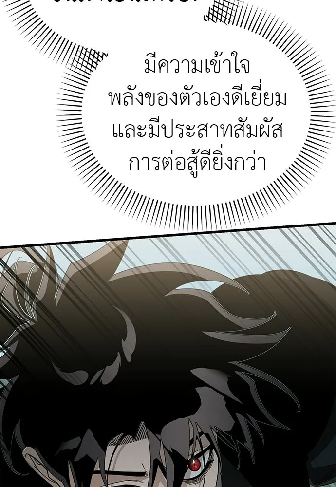 ยมราชลงทัณฑ์ ตอนที่ 133 รูปที่ 191