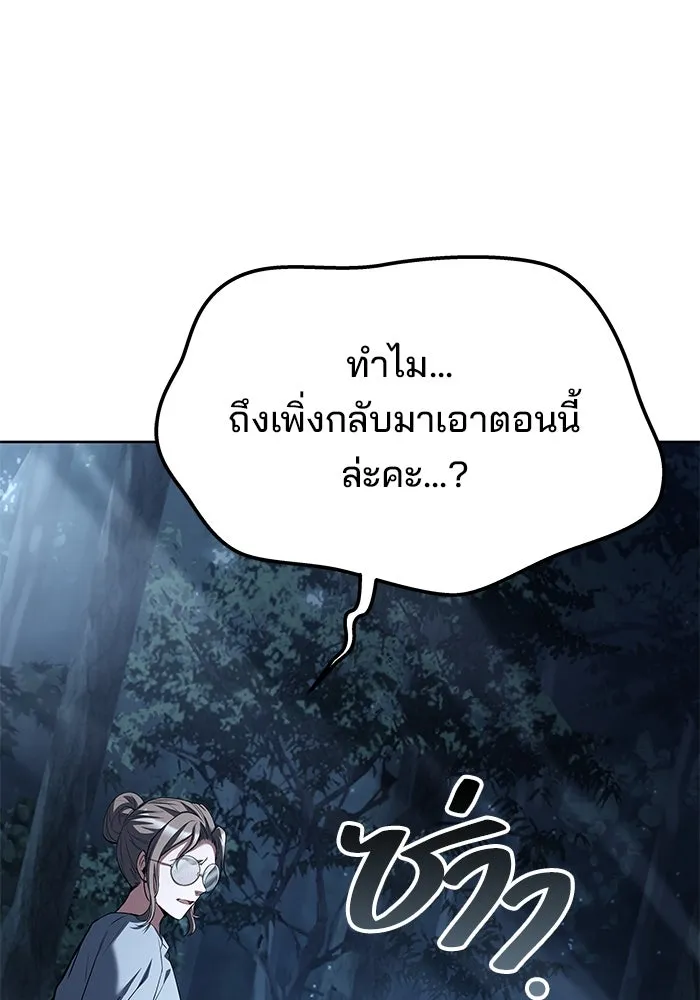 ครัวจอมเวท ตอนที่ 44 รูปที่ 149