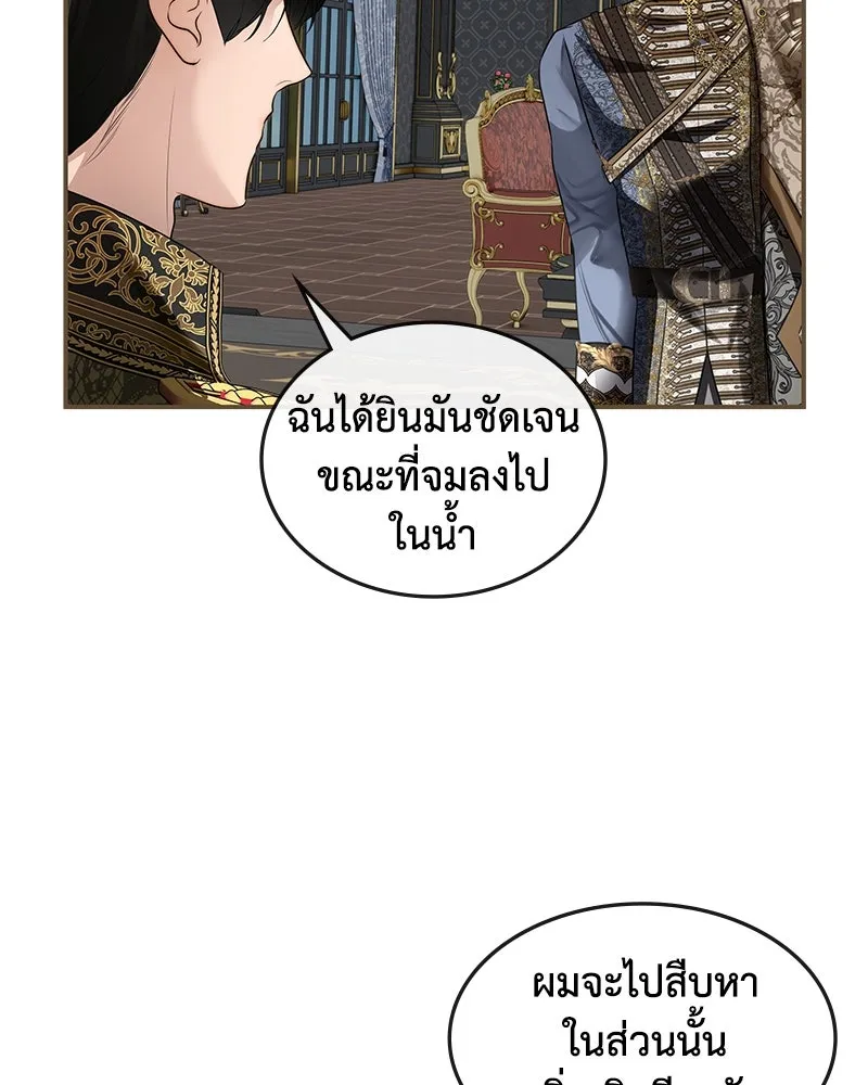 ขอบคุณที่หักหลัง ตอนที่ 17 รูปที่ 89