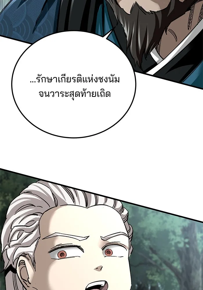 คุณปู่จอมยุทธกับหลานสาวสุดแกร่ง ตอนที่ 40 รูปที่ 40