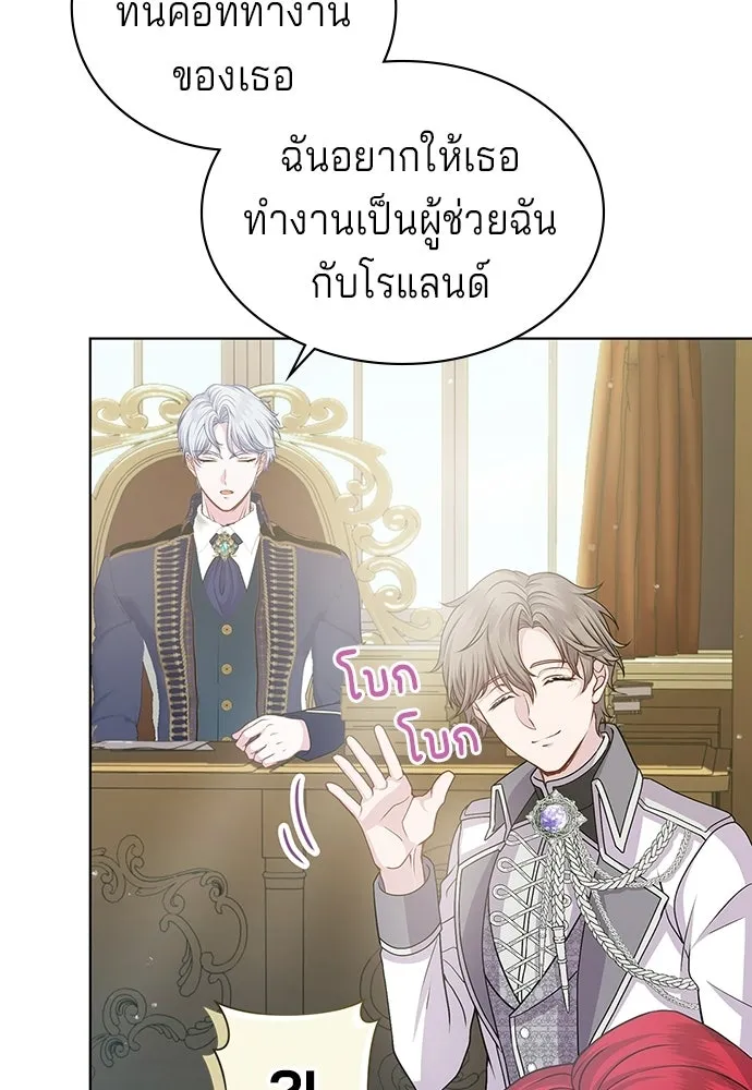 เวทฟื้นฟูได้ผลดีเกินไปแล้ว ตอนที่ 7 รูปที่ 103