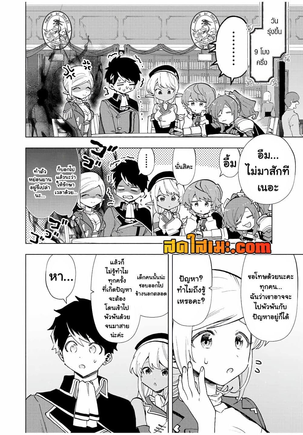 Manga-lc-com อ่านมังงะ อ่านการ์ตูน ออนไลน์ ฟรี A Rank Party wo Ridatsu Shita Ore wa, Moto Oshiego Tachi to Meikyuu Shinbu wo Mezasu ตอนที่ 1 2 3 4 5 6 7 8 9 10 11 12 13 14 ฟรี ไม่มีโฆษณา Manga-lc - อ่าน มังงะ อ่าน การ์ตูน ออนไลน์ อ่านมังงะ ฟรี