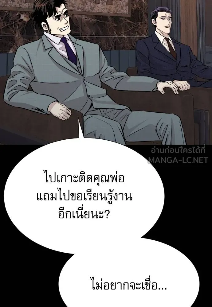 หลานอัจฉริยะ ตอนที่ 158 รูปที่ 114