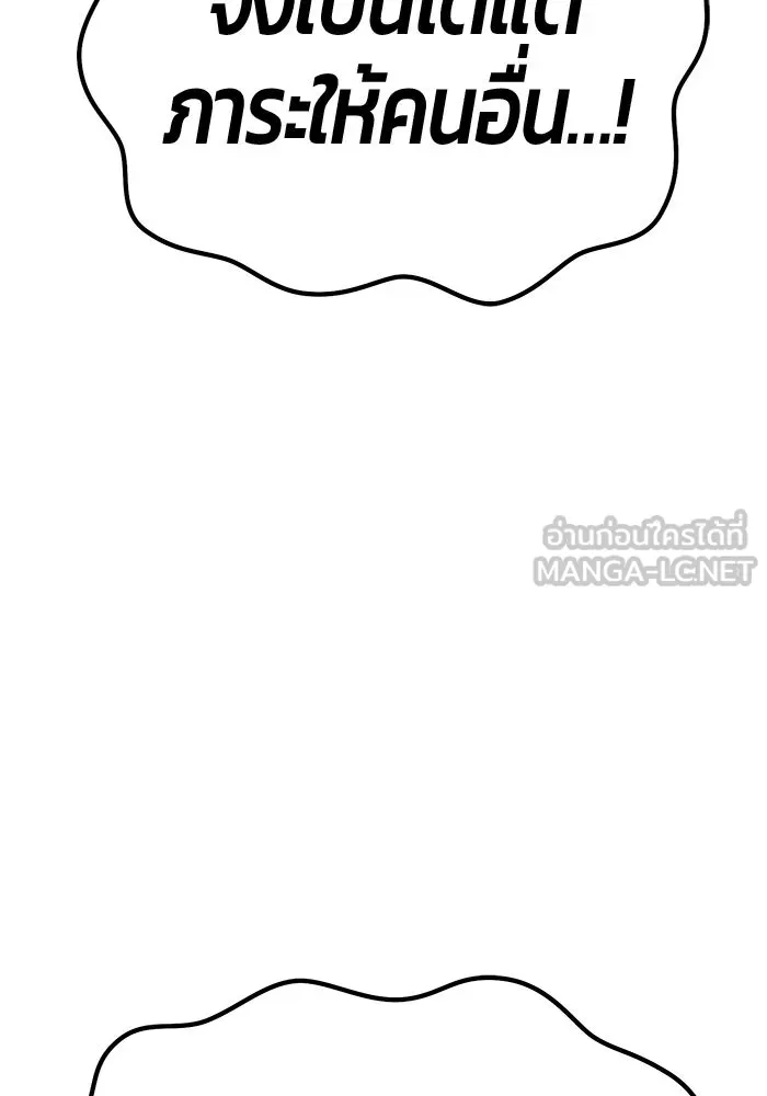 +99 ท่อนไม้พร้อมบวก ตอนที่ 38 คิงสไลม์ (2) รูปที่ 285