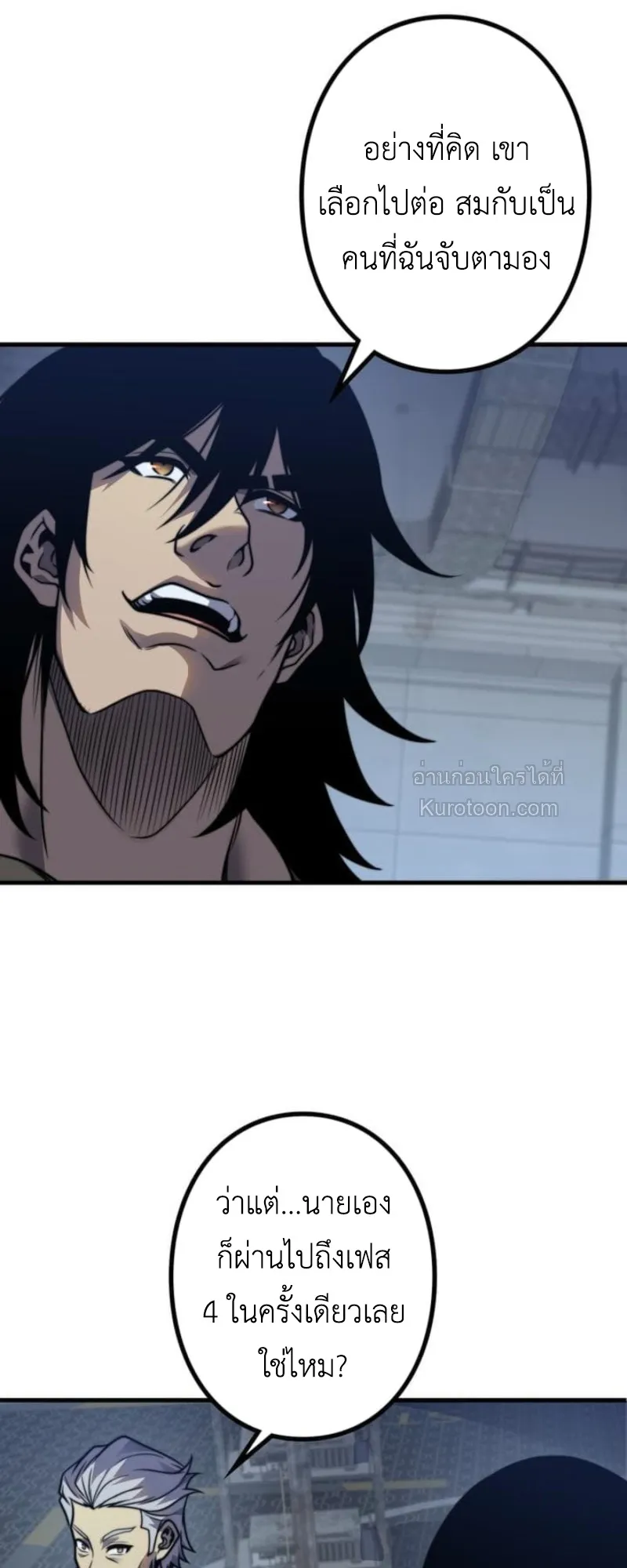 Absolute Domination at Level 0 Using My Analysis Skill เลเวล 0 ท_แกร_งท_ส_ด _ ไร_พ_ายด_วยสก_ลการว_เคราะห_ ตอนที่ ตอนที่ 14 รูปที่ 62