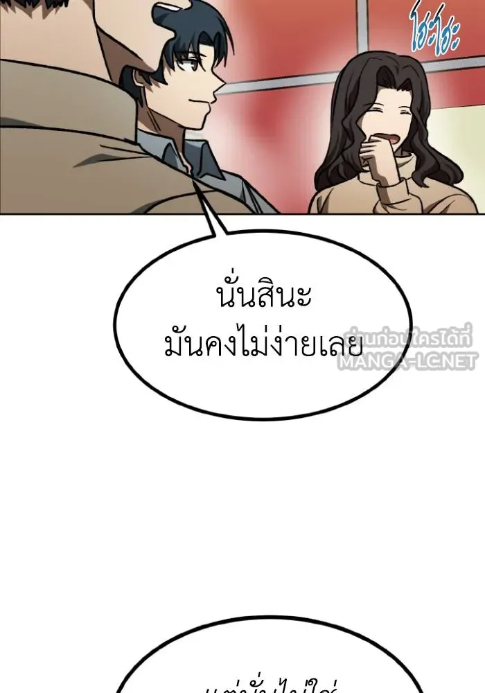 ราชาแห่งอ็อกทากอน ตอนที่ 94 รูปที่ 60