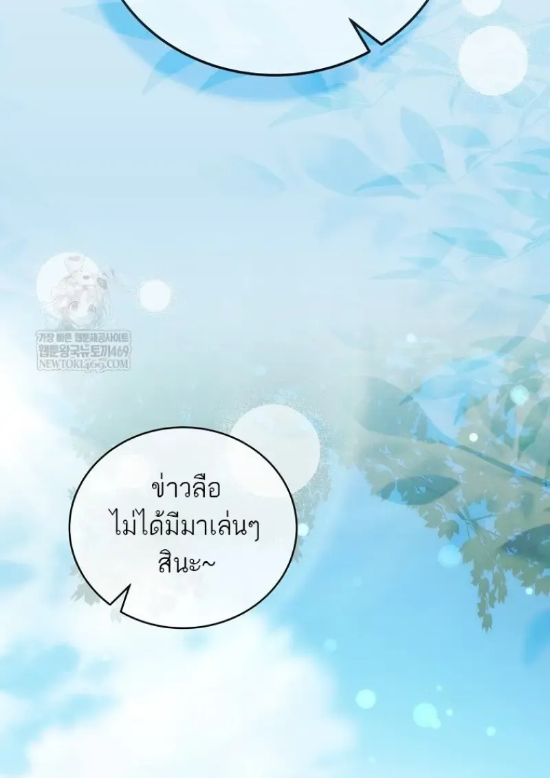 Concept Grasping Magic Genius ตอนที่ ตอนที่ 42 รูปที่ 61