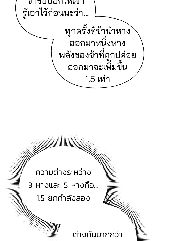 คืนแห่งโทแกบี ตอนที่ 25 รูปที่ 148