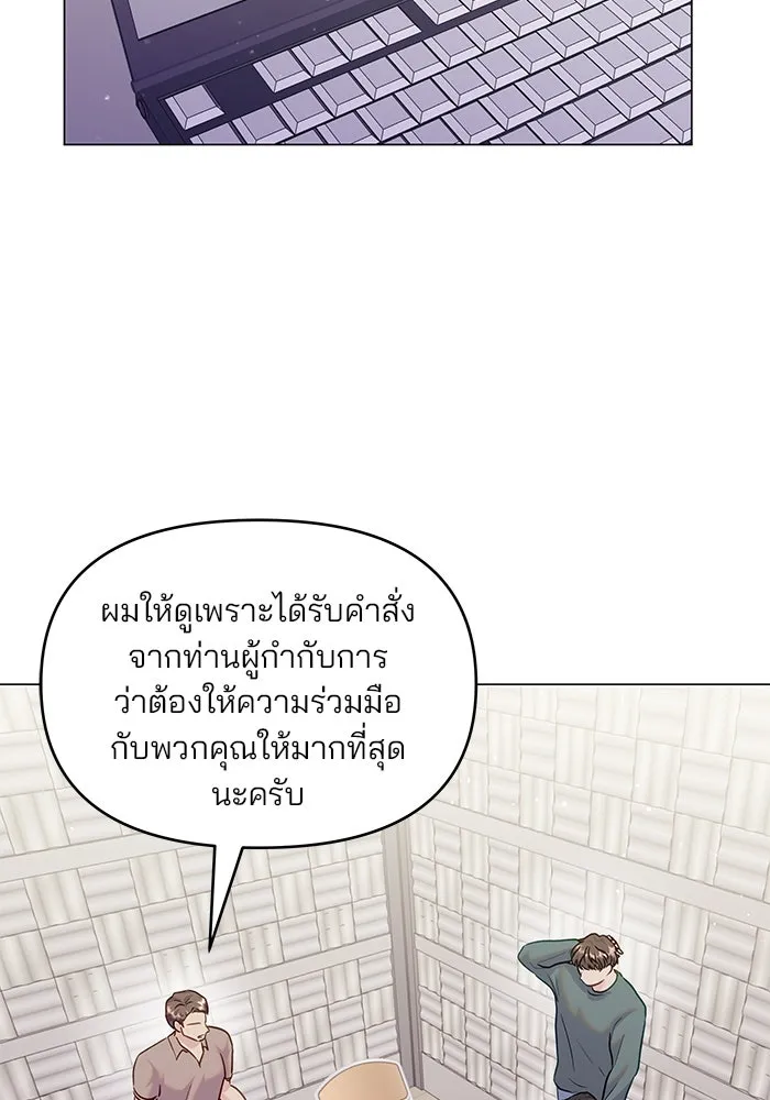 คู่มือคว้าหัวใจนายตัวร้าย ตอนที่ 44 รูปที่ 74