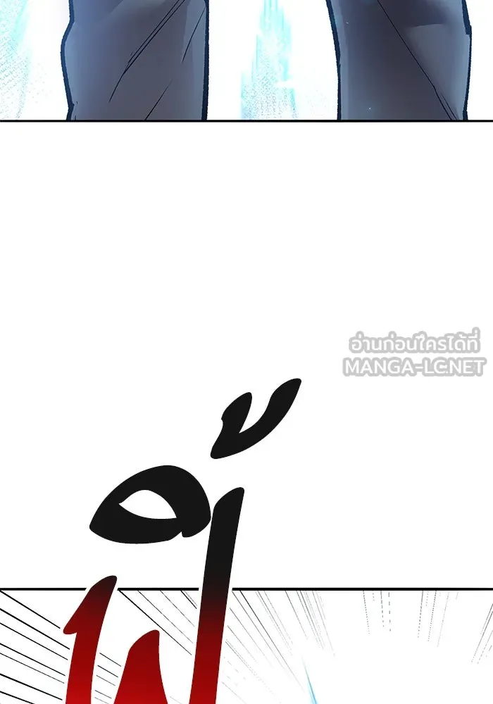 ยอดคนเลเวลทะลุ ตอนที่ 91 โชคชะตาของแผ่นดิน รูปที่ 9