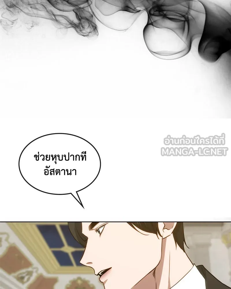 ขอบคุณที่หักหลัง ตอนที่ 35 รูปที่ 75
