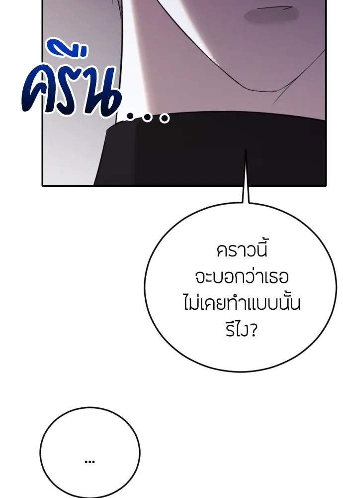 วิธีหนีตายจากนิยายโรคจิต ตอนที่ 6 รูปที่ 23