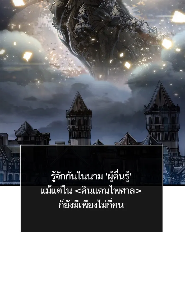 หลังวันสิ้นโลก ตอนที่ 22 รูปที่ 67