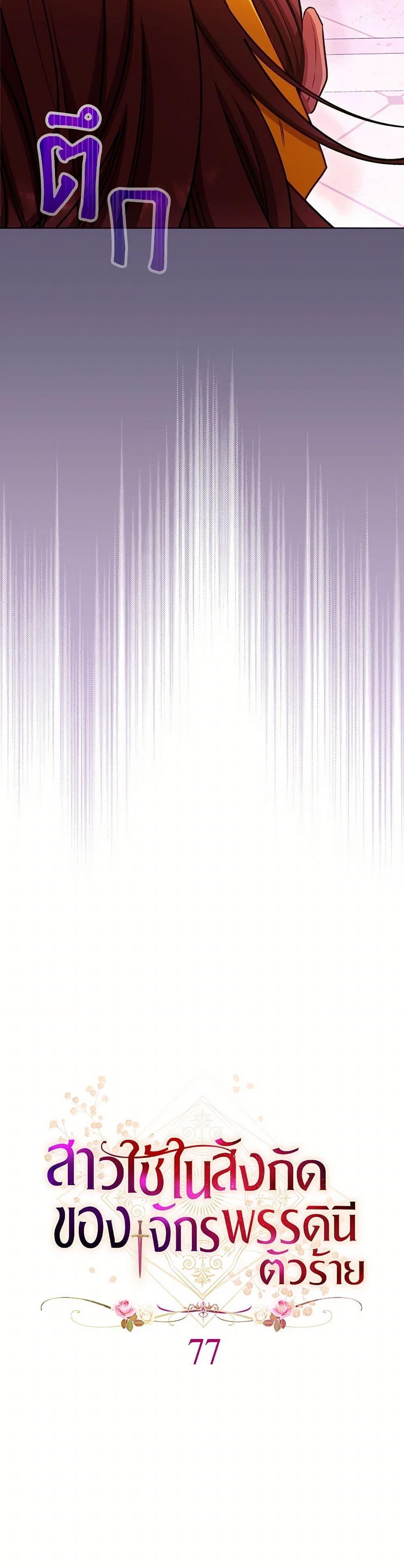 Manga-lc-com อ่านมังงะ อ่านการ์ตูน ออนไลน์ ฟรี The Villainess Empress’s Attendant ตอนที่ 1 2 3 4 5 6 7 8 9 10 11 12 13 14 ฟรี ไม่มีโฆษณา Manga-lc - อ่าน มังงะ อ่าน การ์ตูน ออนไลน์ อ่านมังงะ ฟรี