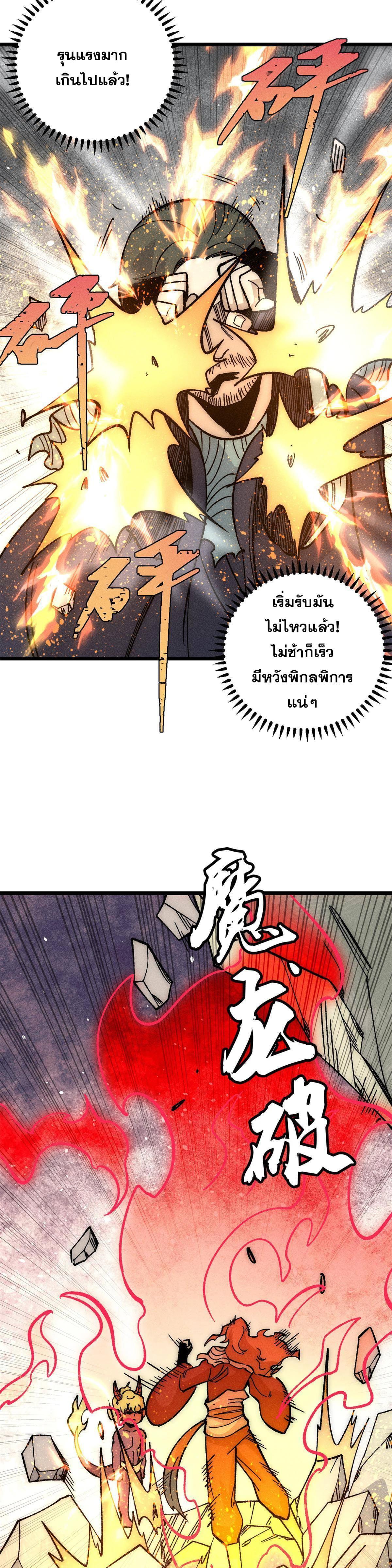 Manga-lc-com อ่านมังงะ อ่านการ์ตูน ออนไลน์ ฟรี All Hail the Sect Leader ตอนที่ 1 2 3 4 5 6 7 8 9 10 11 12 13 14 ฟรี ไม่มีโฆษณา Manga-lc - อ่าน มังงะ อ่าน การ์ตูน ออนไลน์ อ่านมังงะ ฟรี