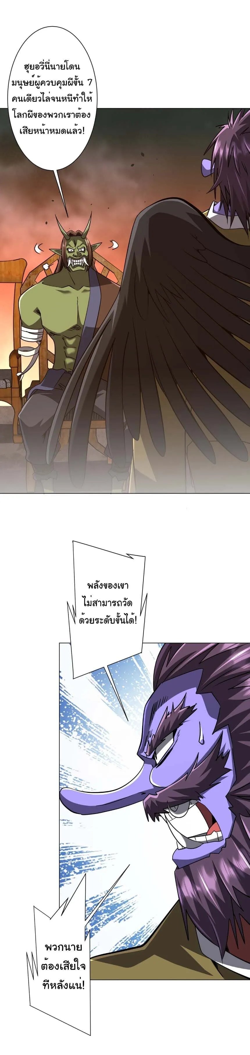 Start with Trillions of Coins ตอนที่ ตอนที่ 298 รูปที่ 8