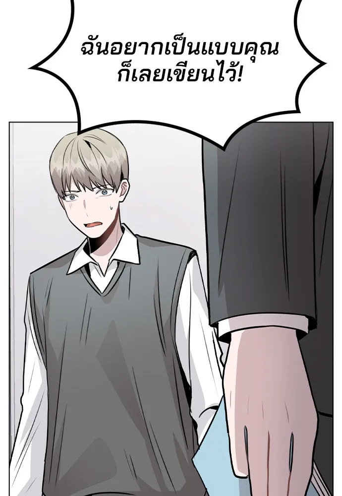 รักผิดแผน ตอนที่ 28 รูปที่ 115