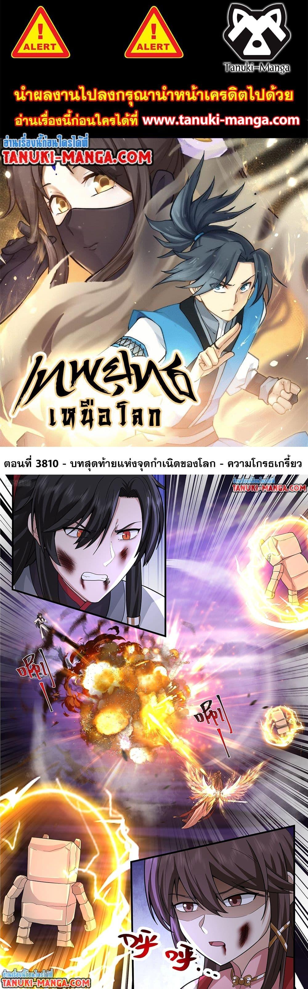 Manga-lc-com อ่านมังงะ อ่านการ์ตูน ออนไลน์ ฟรี Martial Peak เทพยุทธ์เหนือโลก ตอนที่ 1 2 3 4 5 6 7 8 9 10 11 12 13 14 ฟรี ไม่มีโฆษณา Manga-lc - อ่าน มังงะ อ่าน การ์ตูน ออนไลน์ อ่านมังงะ ฟรี