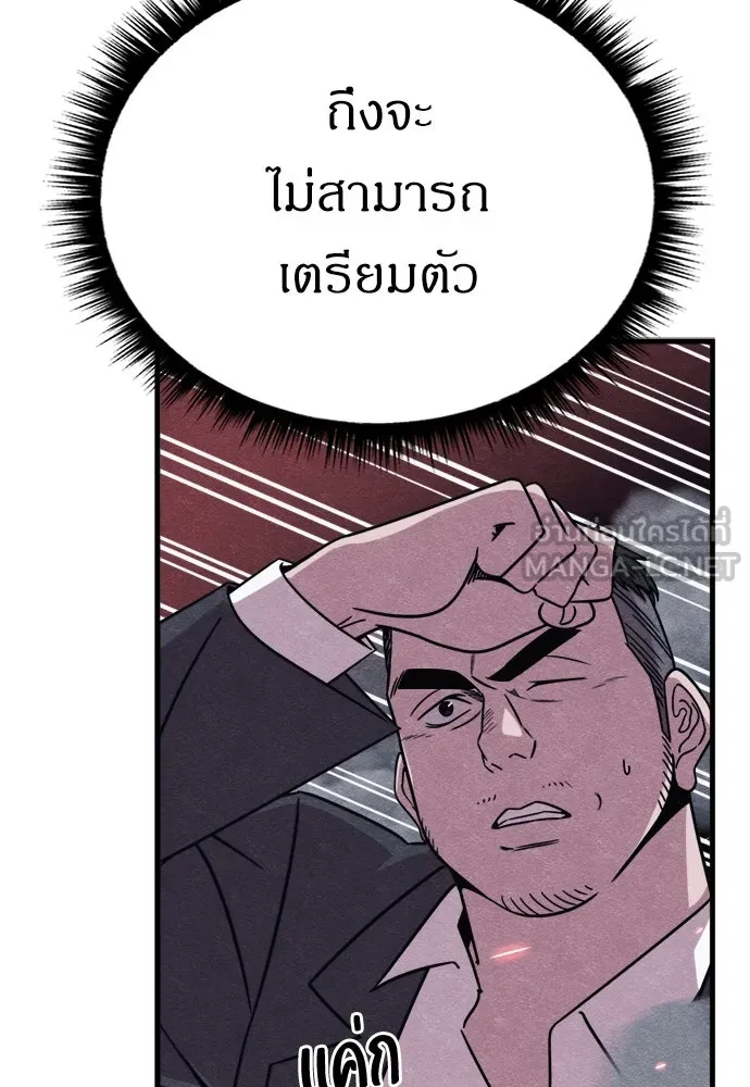 Zombie X Slasher ตอนที่ 81 รูปที่ 66