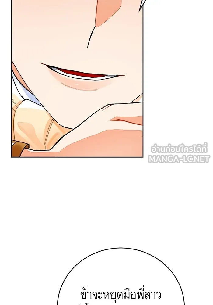 บุตรีดยุกขอไม่แต่งงานbrกับหนุ่มในฝัน ตอนที่ 24 รูปที่ 36
