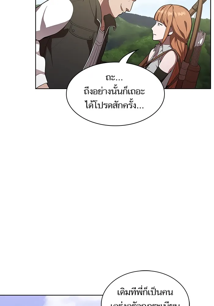 ผู้เล่นขั้นเทพแห่งหอคอยฝึกสอน ตอนที่ 10 รูปที่ 86