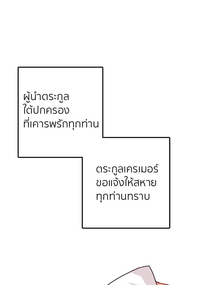 Bring the Love ตอนที่ 33 รูปที่ 55