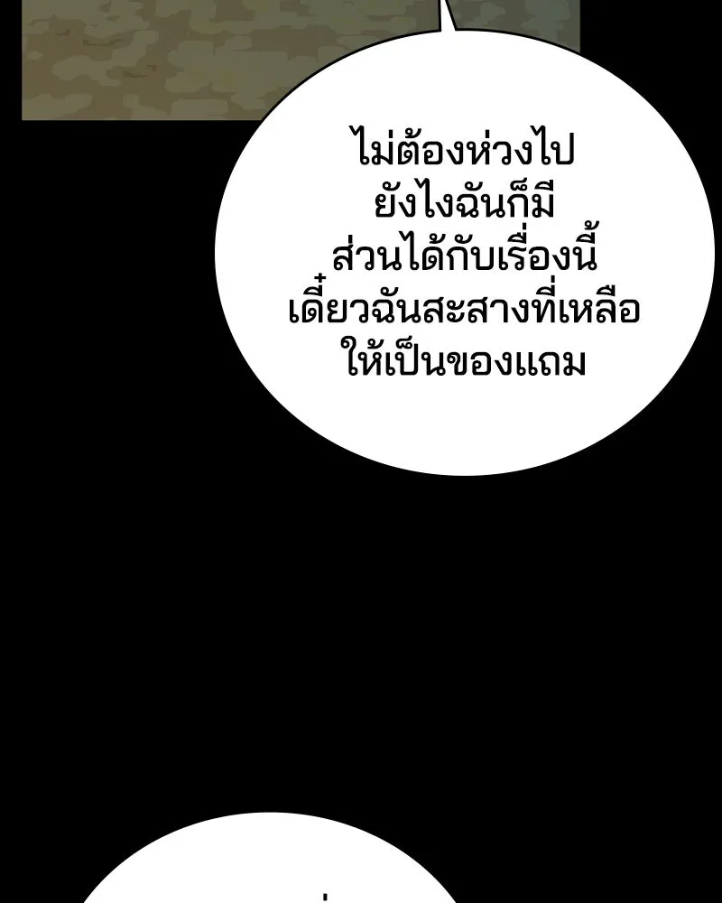 เกาลูน  ซาโรกา ตอนที่ 3 รูปที่ 65