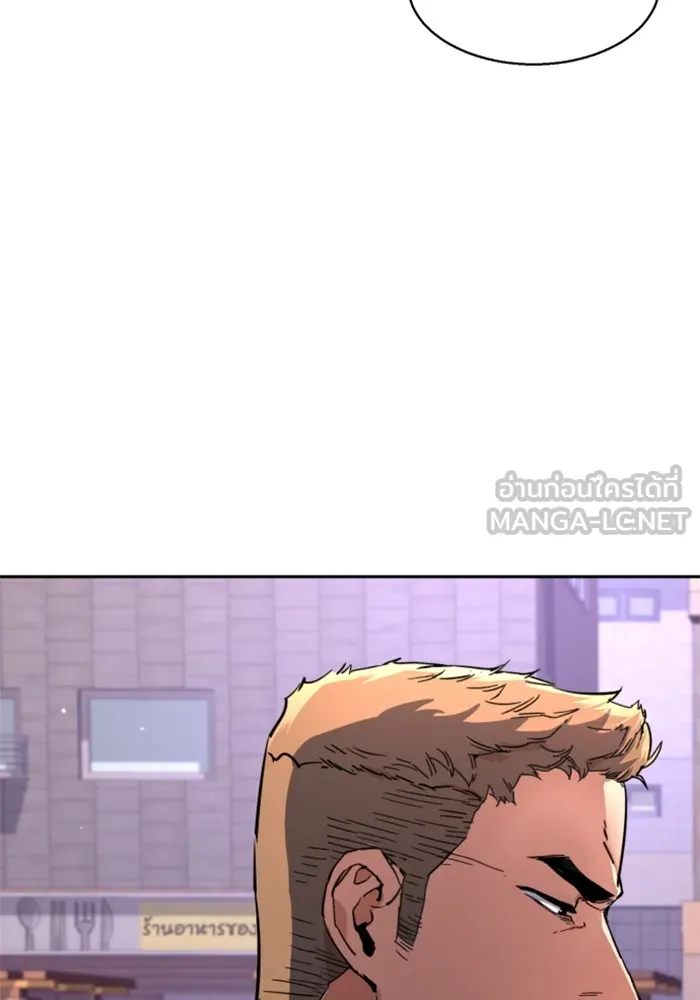 พี่ชายสายบอดี้การ์ด ตอนที่ 199 รูปที่ 60