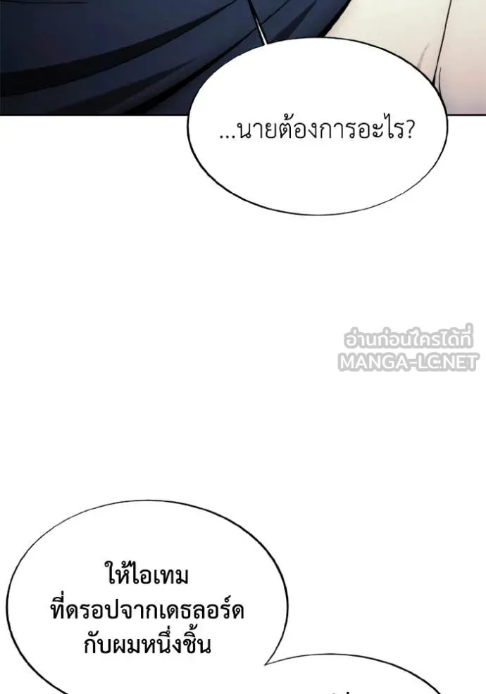 ศึกชิงบัลลังก์เทพเจ้ ตอนที่ 180 รูปที่ 71