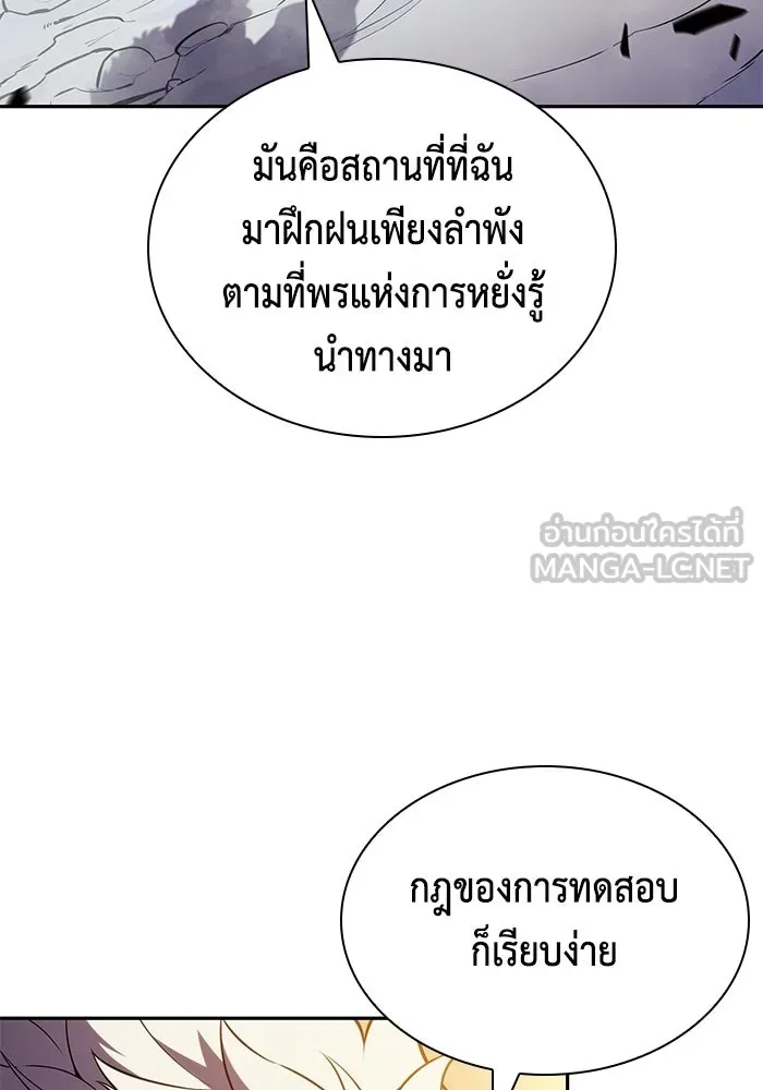 ลูกชายคนเล็กของดยุกคือมือสังหาร ตอนที่ 102 รูปที่ 123