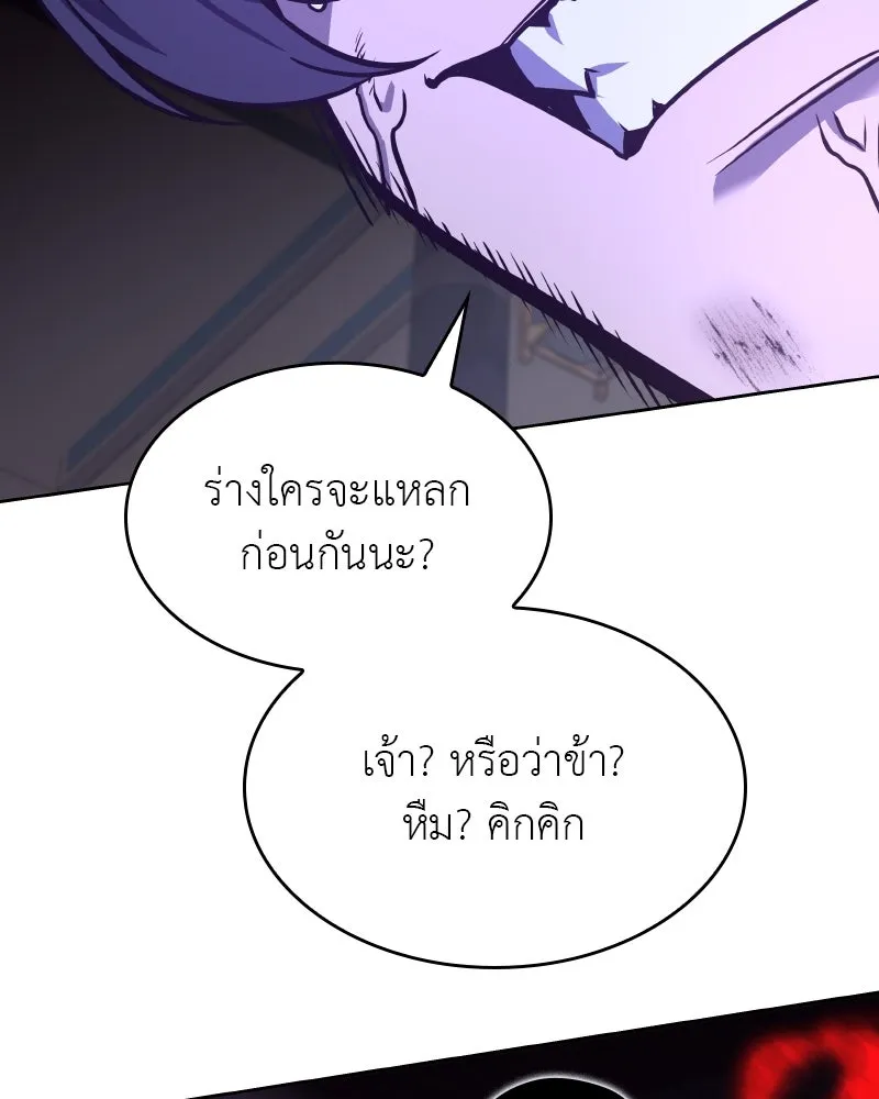 เกิดอีกทีเป็นว่าที่ประมุขลัทธิมาร ตอนที่ 67 รูปที่ 187