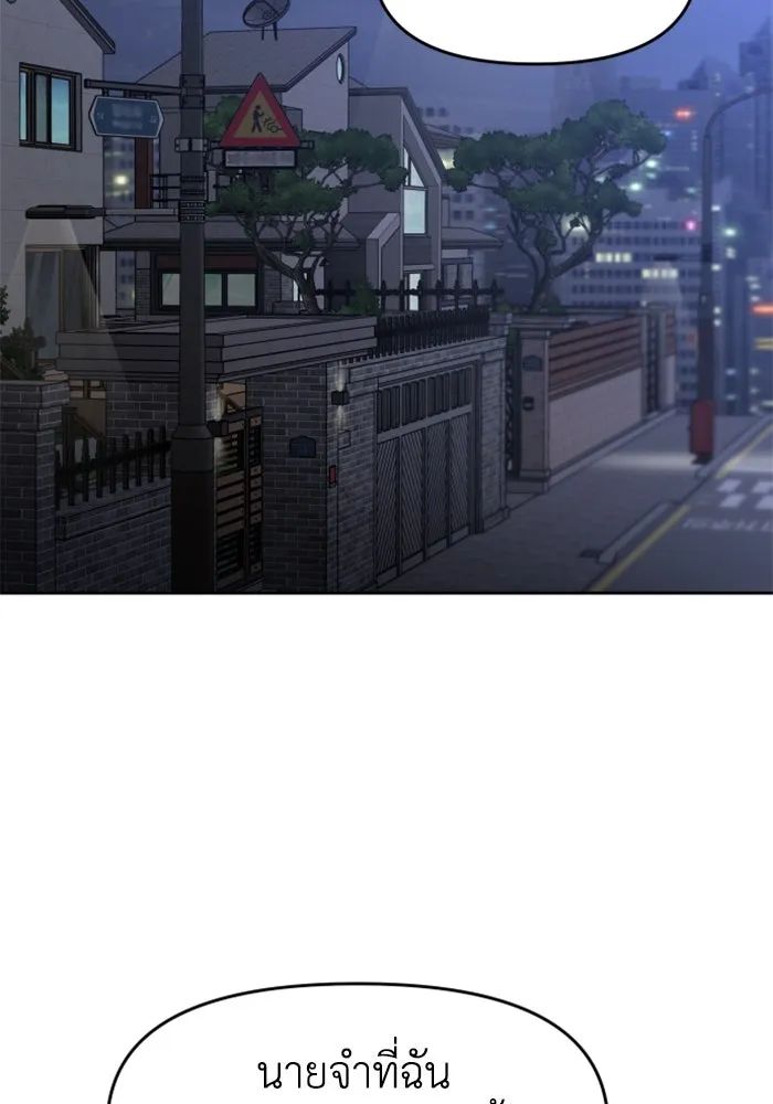 อดีตบอสหอคอย ตอนที่ 90 รูปที่ 62