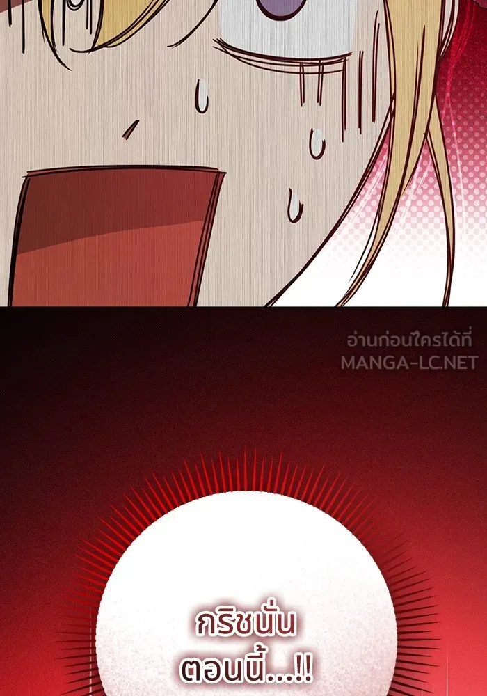 ทางหลุดพ้นของนักบุญลวง ตอนที่ 34 รูปที่ 96