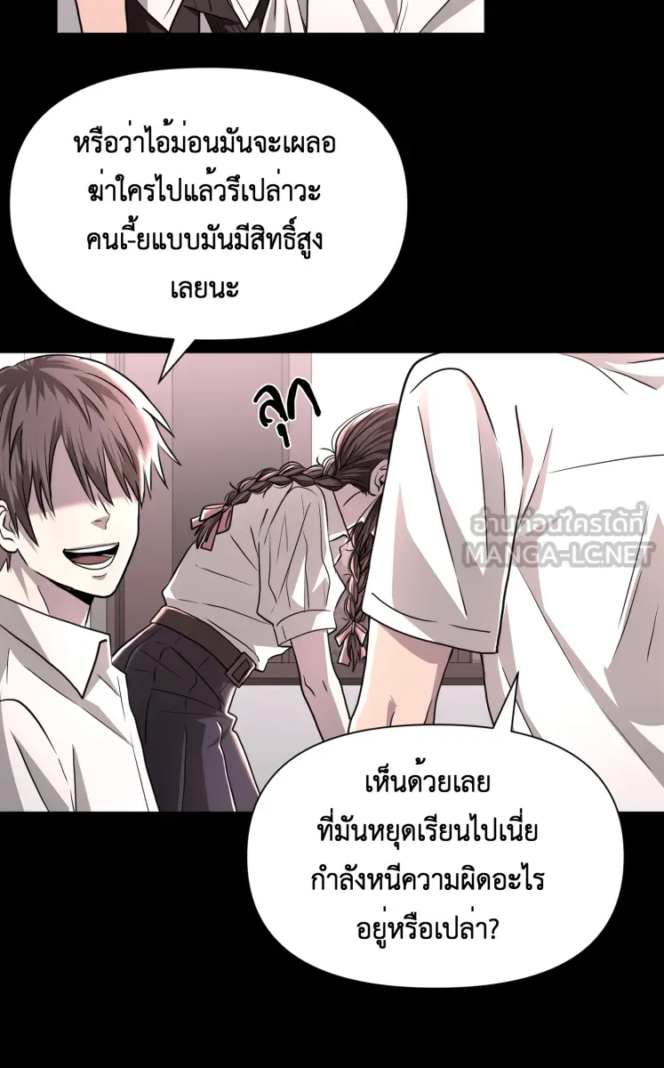 Hunter Game ตอนที่ 74  มันก็แค่การแสดง รูปที่ 21