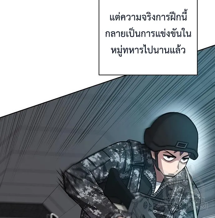 The Dark Mage_s Return to Enlistment กล_บโลกมน_ษย_ท_งท_ พร_งน_ต_องเกณฑ_ทหารซะง_น ตอนที่ ตอนที่ 10 รูปที่ 51