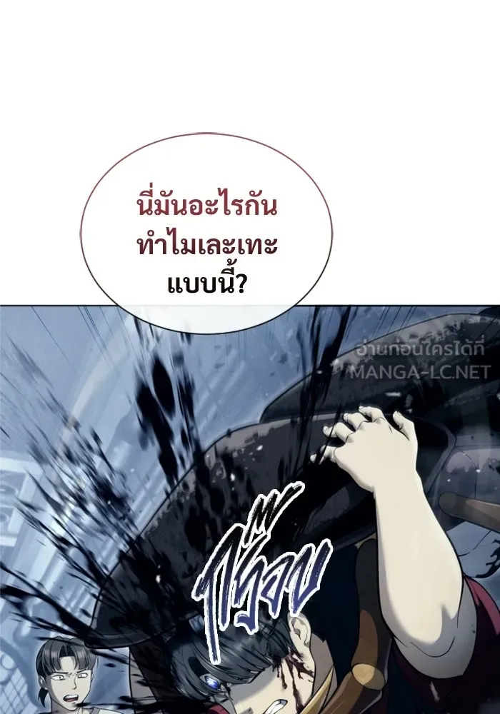 อูเร็ค มาซิโน่ ตอนที่ 58 โอเนส รูปที่ 96
