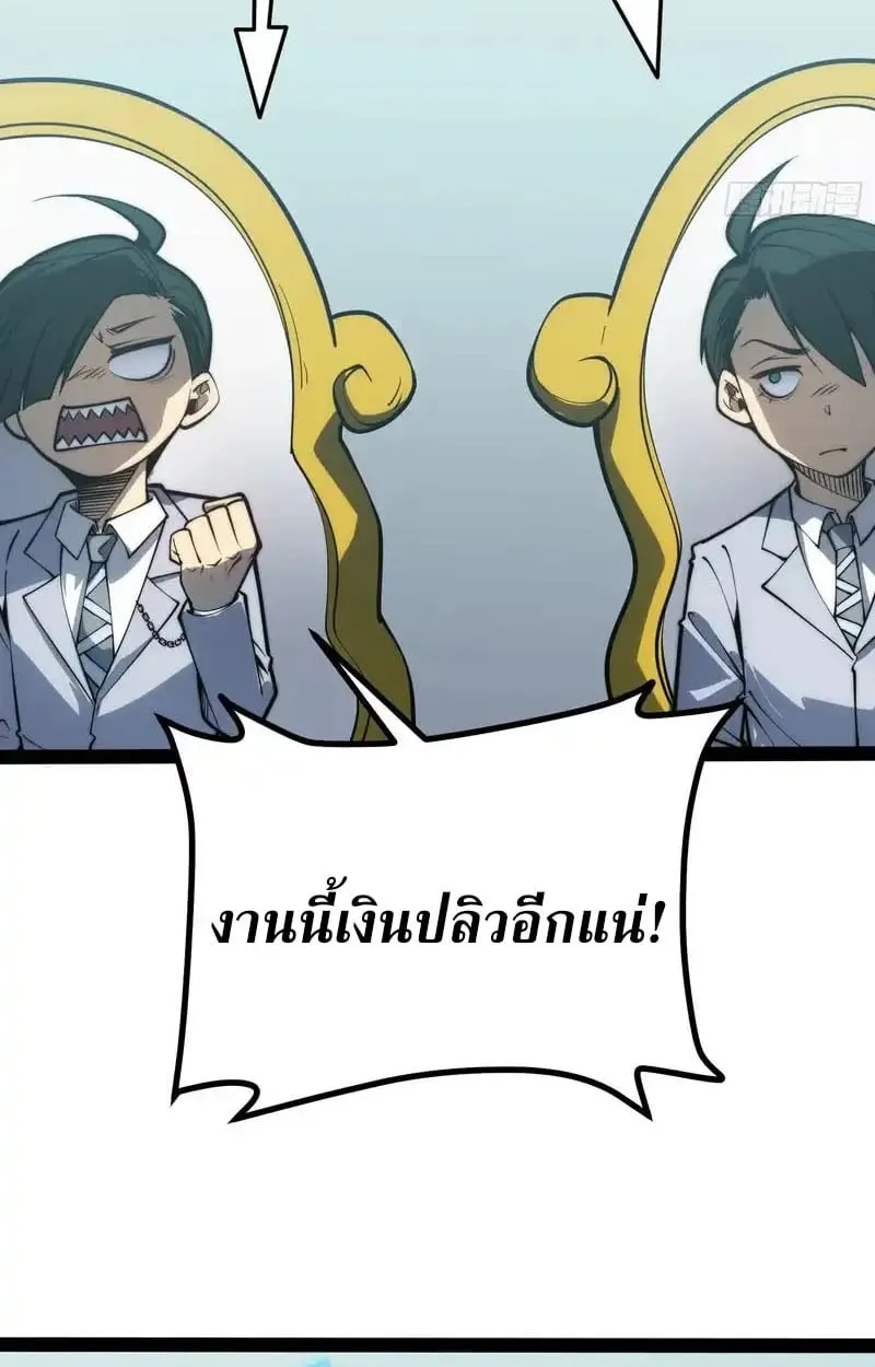 Full-Time Awakening ต_นพล_งไร_ข_ดจำก_ด ตอนที่ ตอนที่ 70 รูปที่ 20