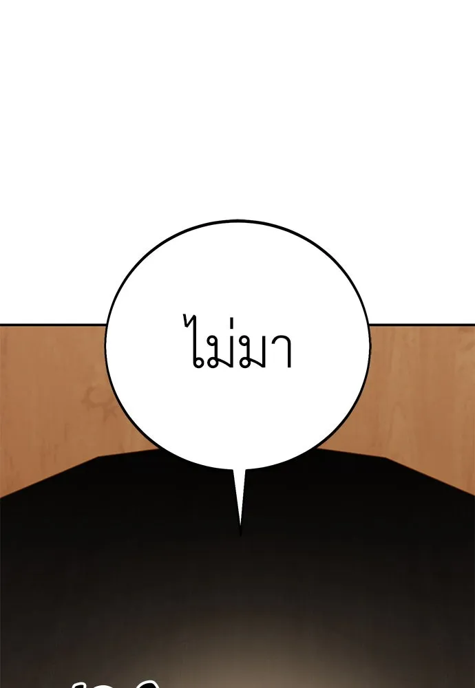 ไอ้เพลเยอร์นั่น ฉันฆ่ามันเอง ตอนที่ 69 (จบซีซัน 1) รูปที่ 14
