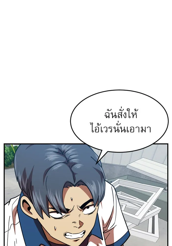 Double Click ตอนที่ 57 รูปที่ 32