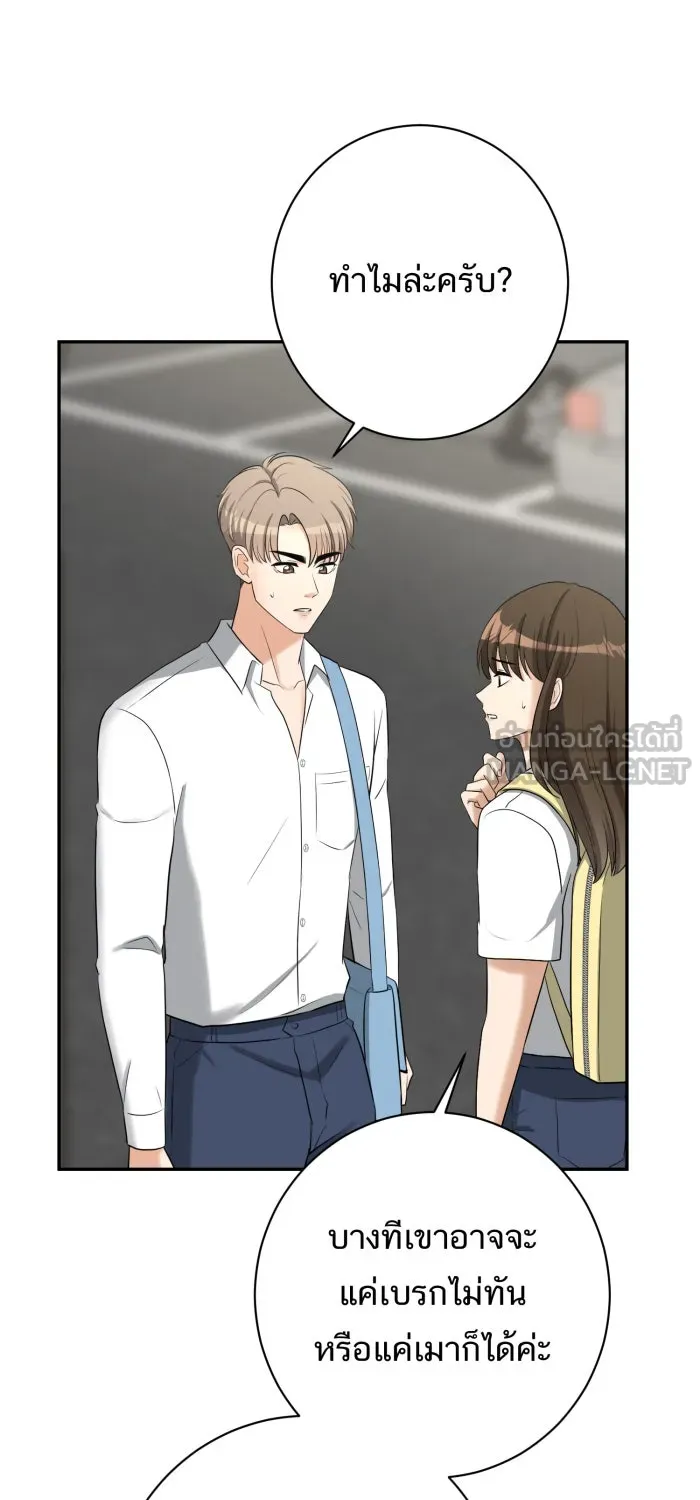 ตื่นมาอีกทีก็เป็นนายเอกไปซะแล้ว ตอนที่ 14 แค่คิดไปเอง รูปที่ 42