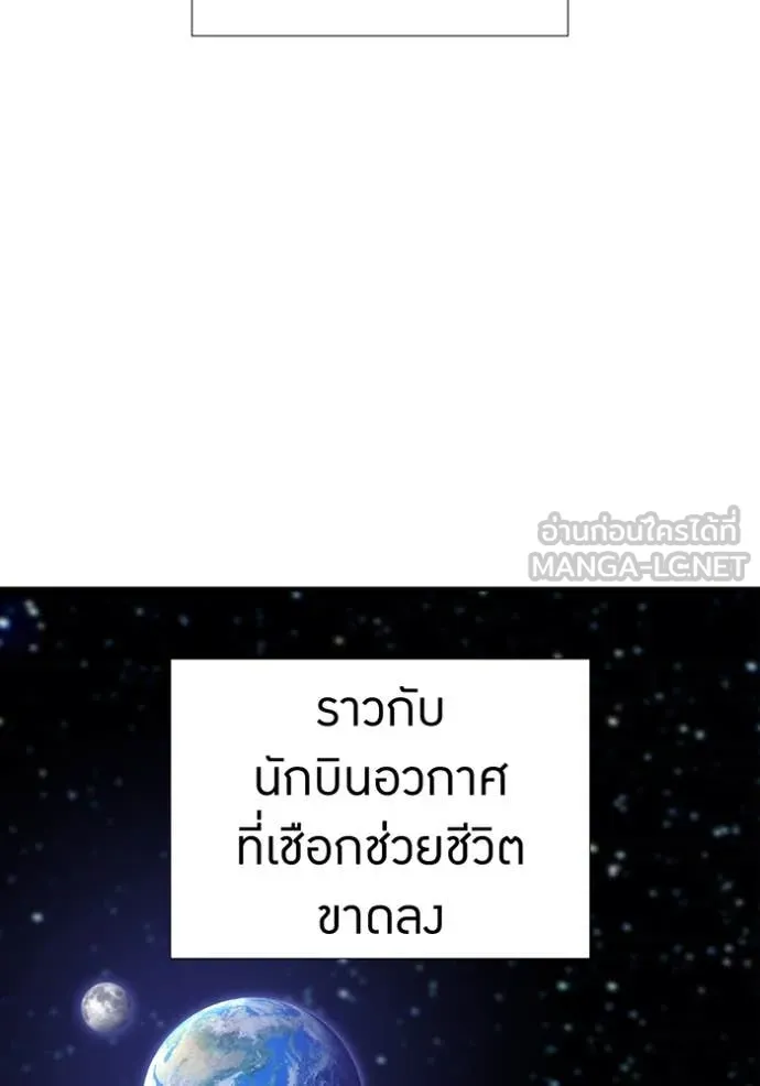 เพลเยอร์เลือดเทวะ ตอนที่ 92 รูปที่ 62