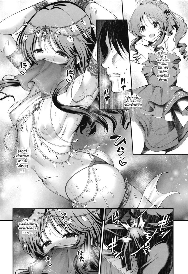 Doujin-Lc- อ่าน โดจิน มังฮวา เกาหลี ญี่ปุ่น จีน แปลไทย ร่วมขับขานการแสดงแห่งรัก (Ment) (THE IDOLM@STER CINDERELLA GIRLS) ตอนที่ 1 2 3 4 5 6 7 8 9 10 11 12 13 14 ฟรี ไม่มีโฆษณา อ่าน โดจิน Manhwa เกาหลี ญี่ปุ่น จีน เรามีครบ คัดมาให้เน้นๆ โดจิน 18+ รับประกันความฟินโดย  Doujin Lc