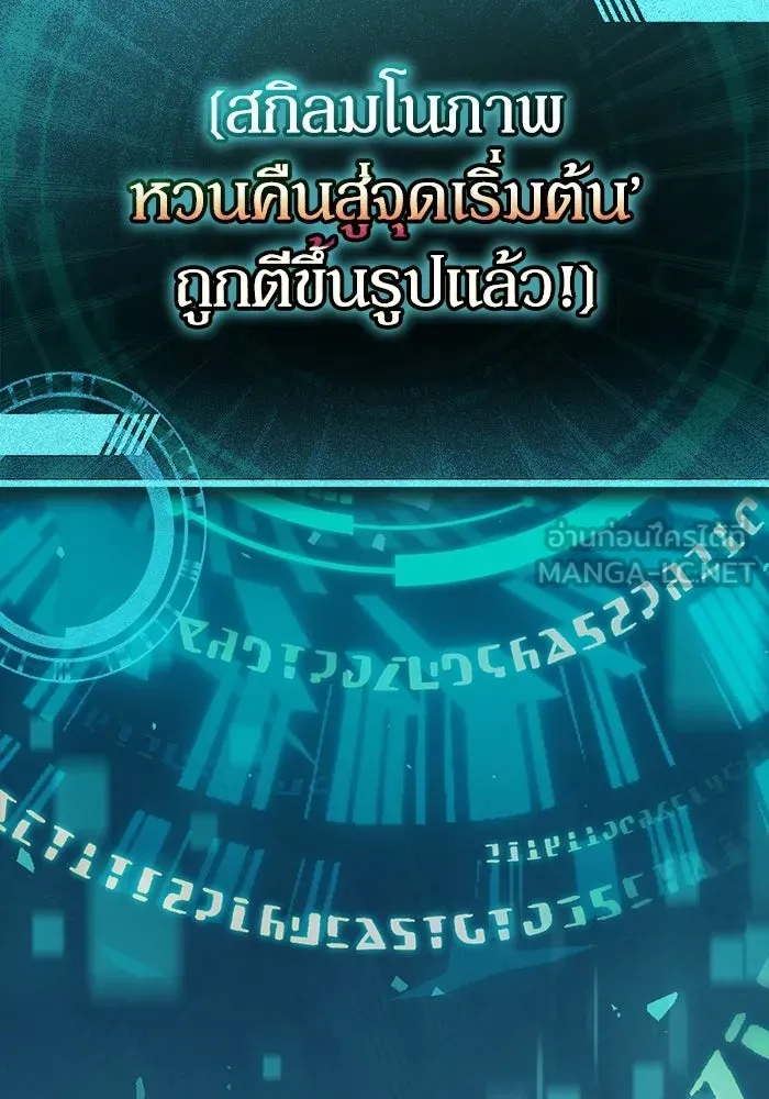 ผู้ย้อนเวลาผู้สร้างทุกสิ่ง ตอนที่ บทนำ รูปที่ 69