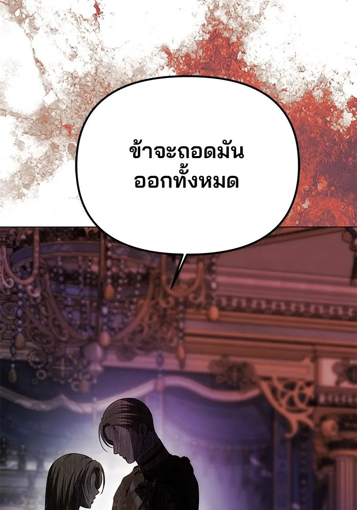 เกมรักจับสามี ตอนที่ 53 รูปที่ 113
