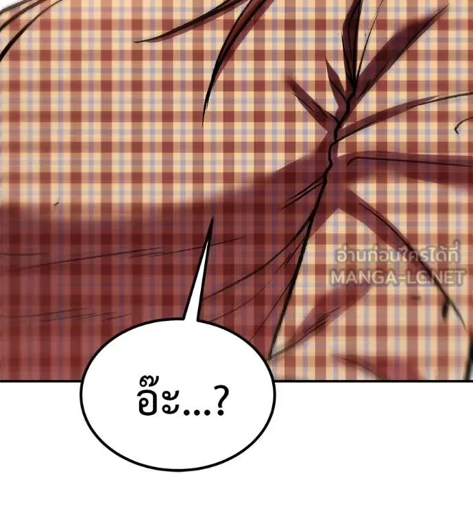 เรียกฉันว่าพระเจ้า ตอนที่ 78 รูปที่ 184