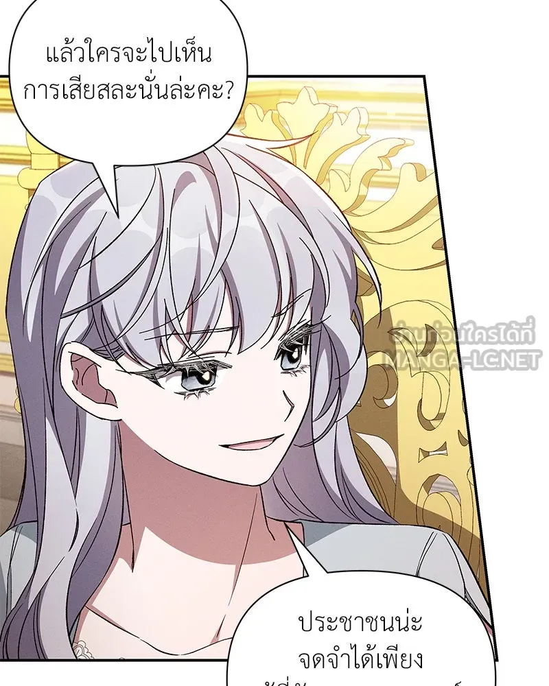 โอ้ ศัตรูที่รัก ตอนที่ 96 รูปที่ 93