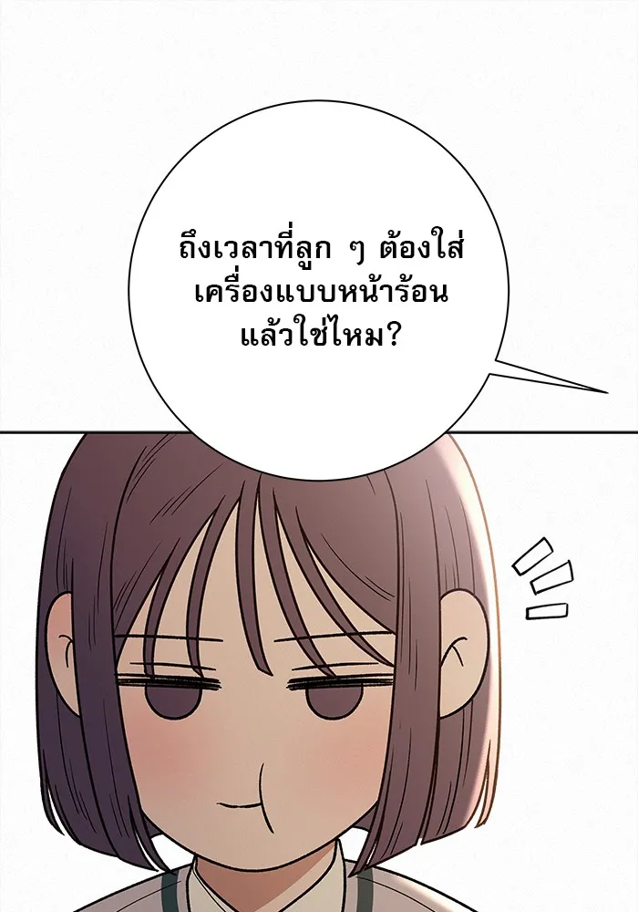 ปฏิบัติการรักวุ่นหัวใจ ตอนที่ 50 รูปที่ 11