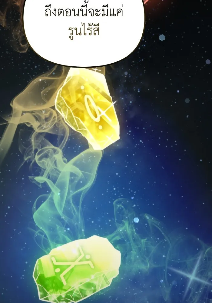 การแข่งขันของผู้เกิดใหม่ ตอนที่ 1 รูปที่ 103