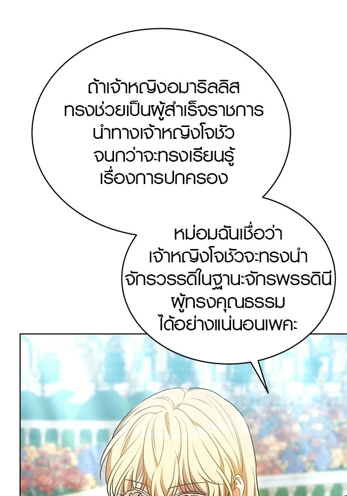 เหตุผลที่ฉันนอกใจ ตอนที่ 83 รูปที่ 71