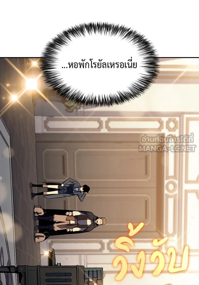 ลูกชายคนเล็กของดยุกคือมือสังหาร ตอนที่ 16 รูปที่ 51